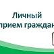 22 августа Байкова Алла Юрьевна, главный врач Стоматологической поликлиники №9 г. Уфы, проведёт личный приём граждан